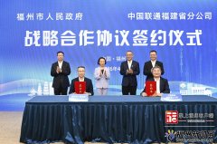 <strong>工业智能财产生态大会举办</strong>