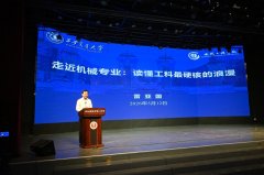 <strong>西安交大机械工程学院“大先生”话剧展</strong>